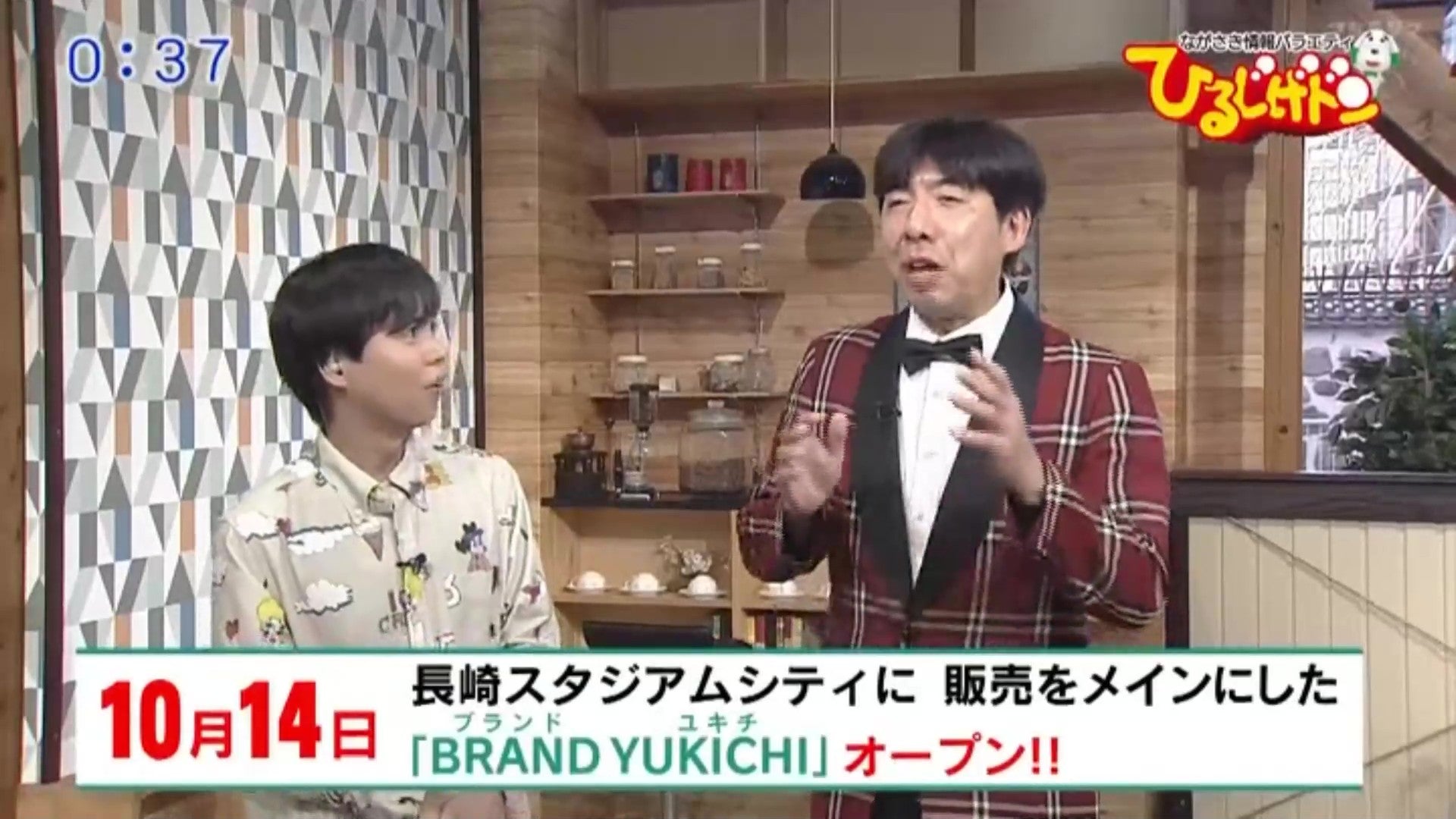 📺NiB「ひるじげドン」にてBRAND YUKICHIが紹介されました!