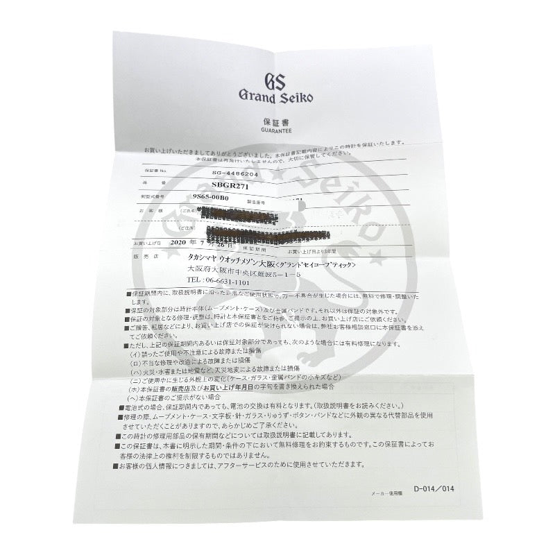【Grand Seiko】グランドセイコー メカニカル SBGR271 9S65-00B0 腕時計 ステンレススチール メンズ 自動巻き オートマティック