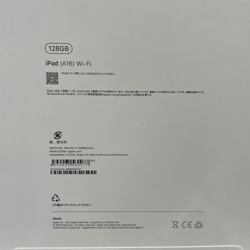 【新品未使用品】【Apple】アップル iPad(A16) Wi-Fi MD3Y4J/A iPad ユニセックス 新品未使用品 128GB シルバー