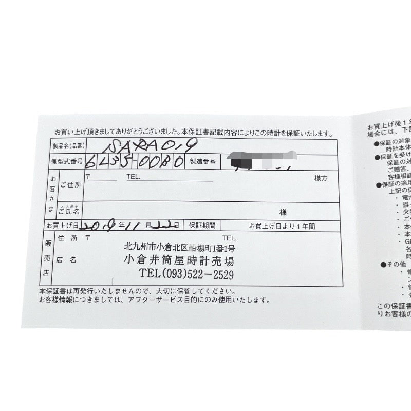 【SEIKO】セイコー プレザージュ SARA019 6L35-00B0 腕時計 ステンレススチール メンズ 自動巻き 琺瑯ダイヤル ネイビー