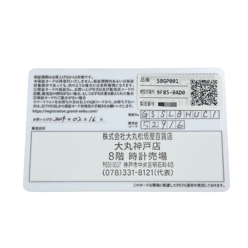 【Grand Seiko】グランドセイコー ヘリテージコレクション SBGP001 9F85-0AD0 腕時計 ステンレススチール メンズ クォーツ デイト