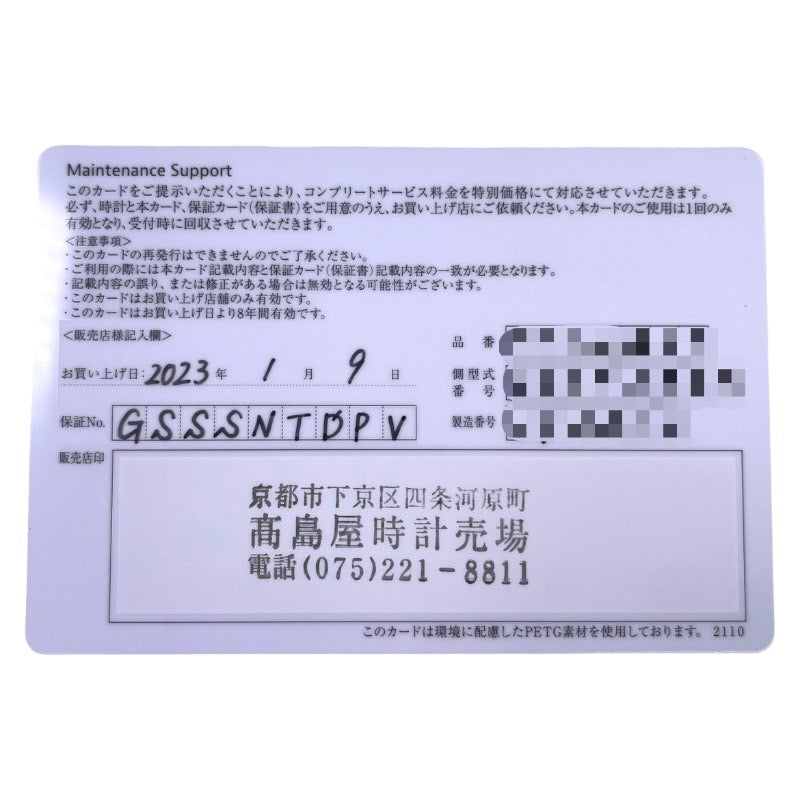 SEIKO グラントセイコーエレガンスコレクション スプリングドライブ SBGA407 腕時計 ステンレス 雪白ブルー スプリングドライブ 雪白ブルー文字盤【中古】 メンズ