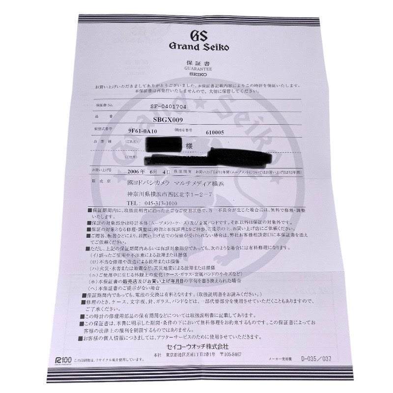 【Grand Seiko】グランドセイコー SBGX009 腕時計 ステンレススチールメンズ クオーツ 9F61-0A10 デイト