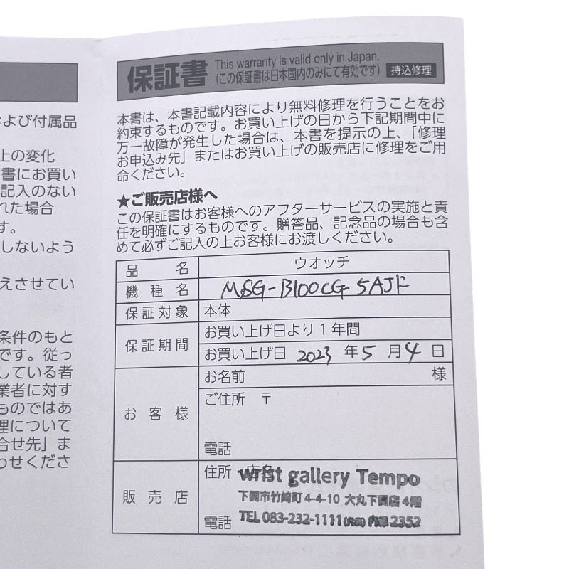 【CASIO】カシオ Baby-G MSG-B100CG-5AJF 腕時計 ステンレススチール レディース タフソーラー(ソーラー充電システム)