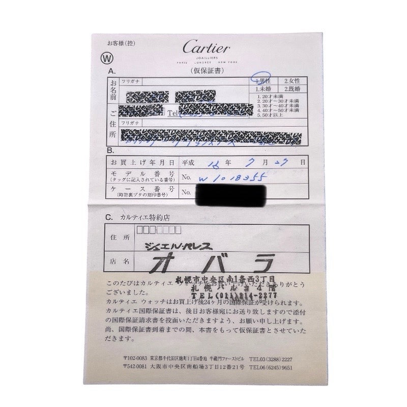 CARTIER カルティエ タンクソロLM W1018355 腕時計 ステンレススチール クォーツ【中古】 メンズ