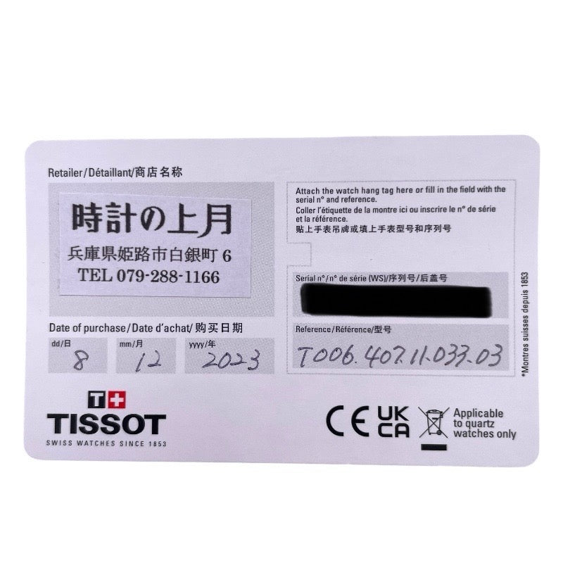 【TISSOT】ティソ ル・ロックル T006.407.11.033.03 T006407B 腕時計 ステンレススチール メンズ 自動巻き