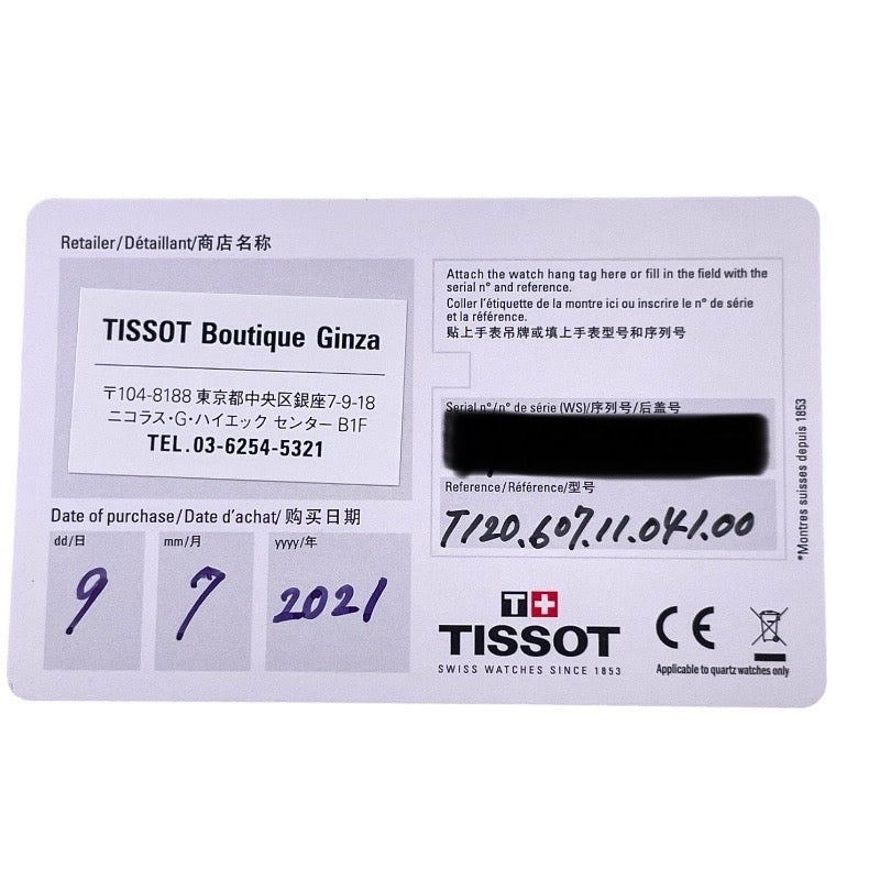 【TISSOT】ティソ シースター 2000 プロフェッショナル パワーマティック 80 T120.607.11.041.00 T120607A 腕時計 ステンレススチールメンズ 自動巻き