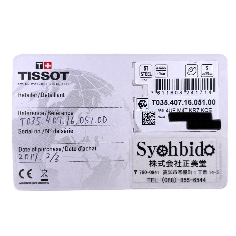 【TISSOT】ティソ クチュリエ T035407A 腕時計 SS/レザーメンズ 自動巻き デイデイト