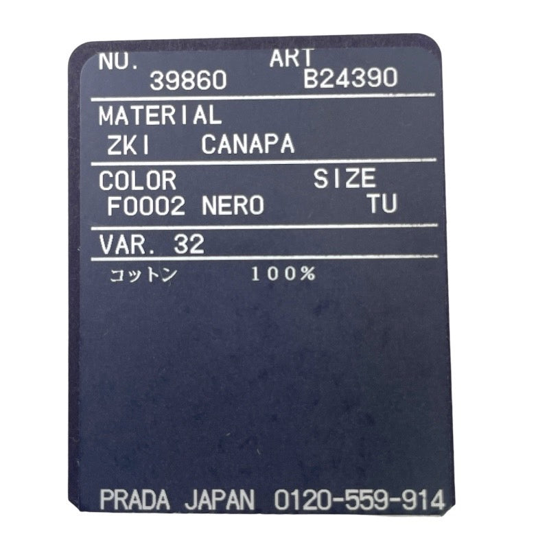 【中古】【PRADA】プラダ カナパ B2439O ハンドバッグ キャンバス レディース