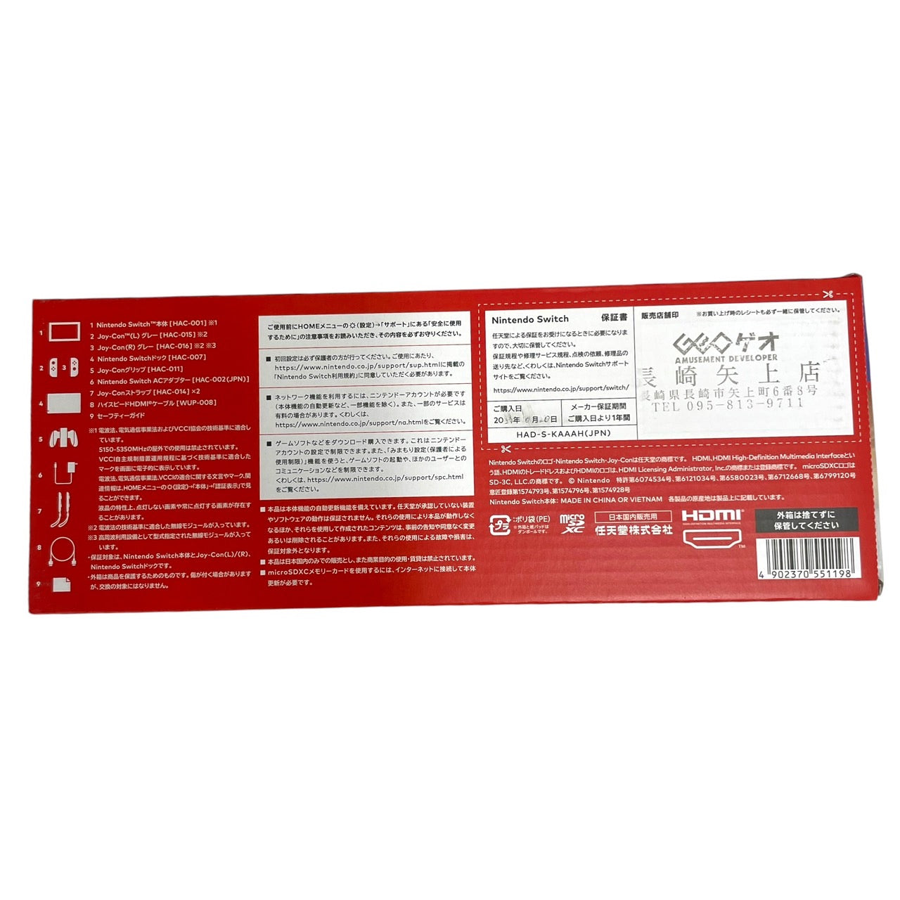 【新品未使用品】【NINTENDO】任天堂 SWITCH HAD-S-KAAAH(JPN) ゲームハード ユニセックス スイッチ ゲーム機 未使用品 本体