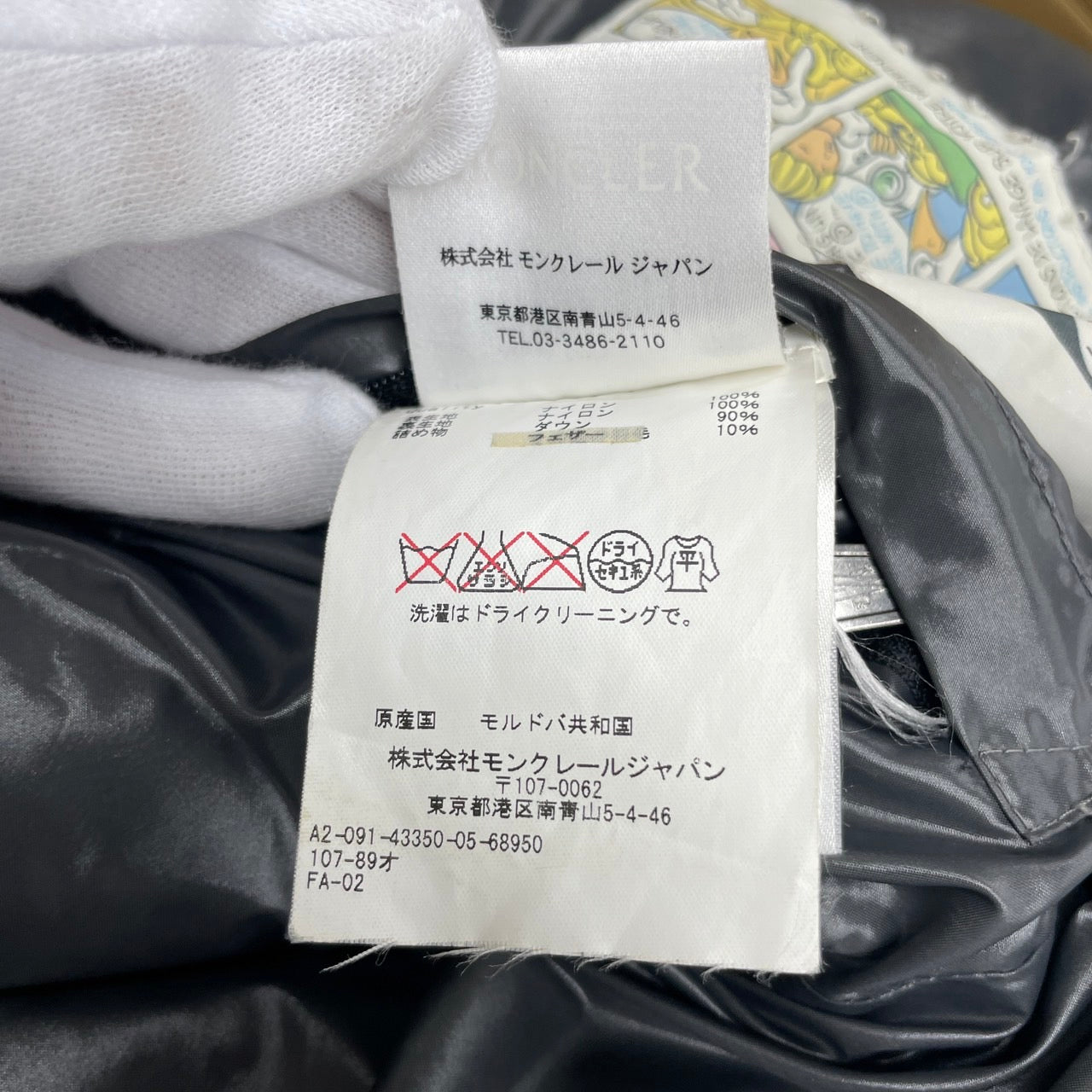 【MONCLER】モンクレール TIB GILET ダウンベストメンズ チブ ダウン サイズ0