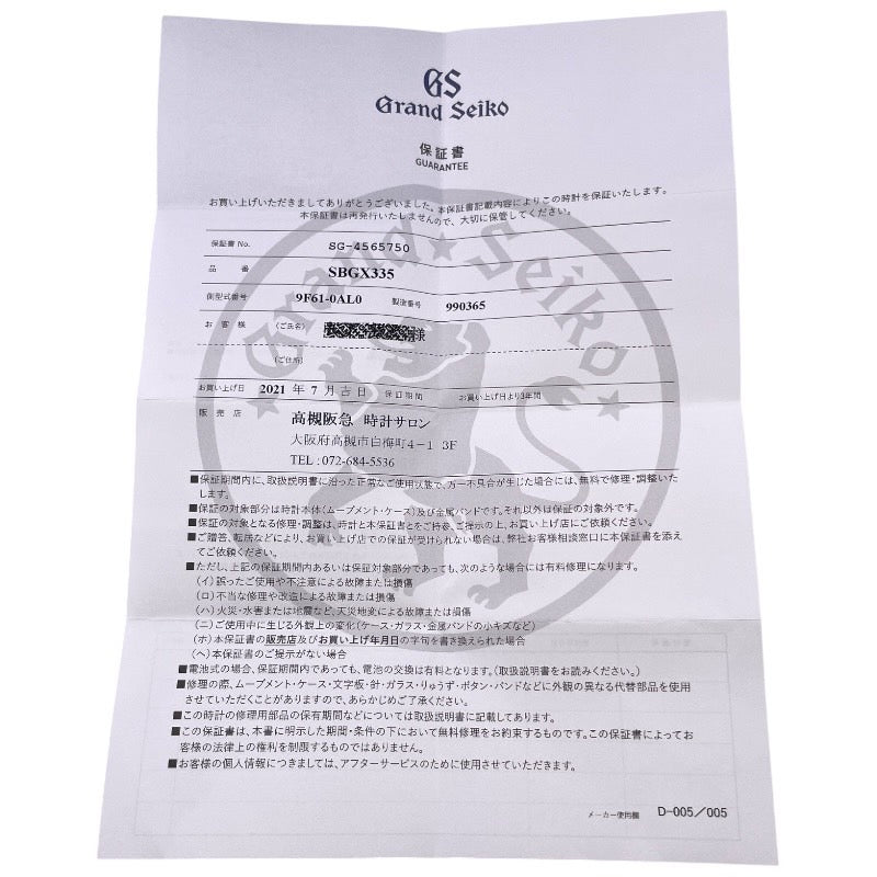 【Grand Seiko】グランドセイコー スポーツコレクション ダイバー SBGX335 9F61-0AL0 腕時計 ステンレススチール メンズ クォーツ