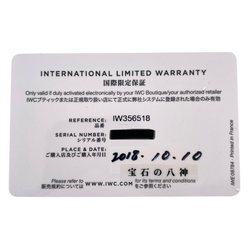 【IWC】インターナショナルウォッチカンパニー ポートフィノ IW356518 腕時計 SS/レザー メンズ 150イヤーズ 2000本限定 青文字盤 ブルー