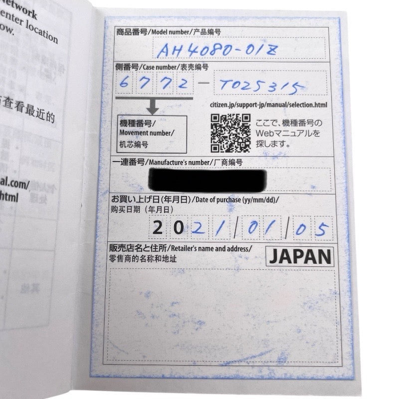 【CITIZEN】シチズン カンパノラ AH4080-01Z 腕時計 ステンレススチール メンズ CAMPANOLA 深緋(こきあけ)6772-T025315 グランドコンプリケーション