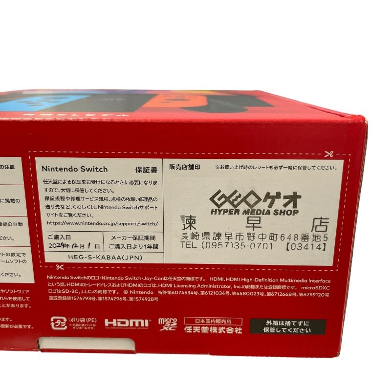【NINTENDO】任天堂 HEG-S-KABBA(JPN) ゲームハードユニセックス Switch スイッチ 有機EL ゲーム機 新品未使用 本体