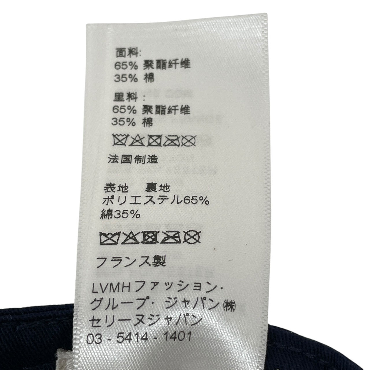 【CELINE】セリーヌ ベースボールキャップ 2AUS9242N キャップメンズ コットン ロゴ 刺繍 帽子 マリン ブルー ネイビーLサイズ