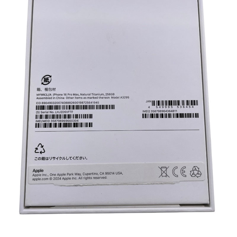 【Apple】アップル iPhone16ProMax MYWK3J/A iPhone ユニセックス 256GB 国内SIMフリー版 ナチュラルチタニウム