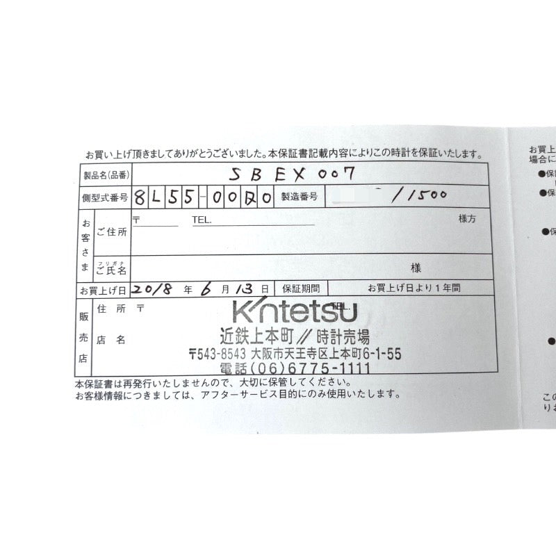 【SEIKO】セイコー プロスペックス 1968  SBEX007 8L55-00D0 腕時計 SS/ラバー メンズ メカニカルダイバーズ 復刻デザイン 1500本限定