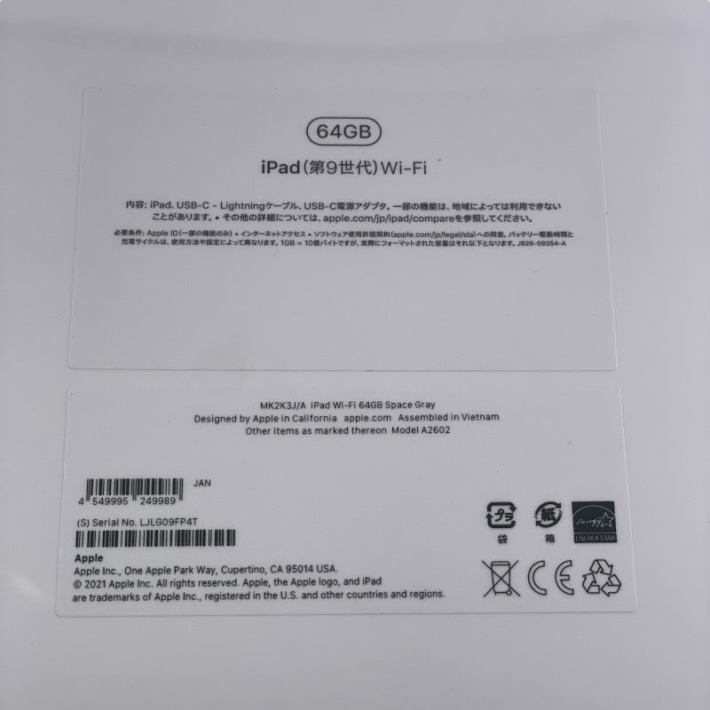【新品未使用品】【Apple】アップル iPad 第9世代 Wi-Fi MK2K3J/A iPad ユニセックス 64GB スペースグレイ