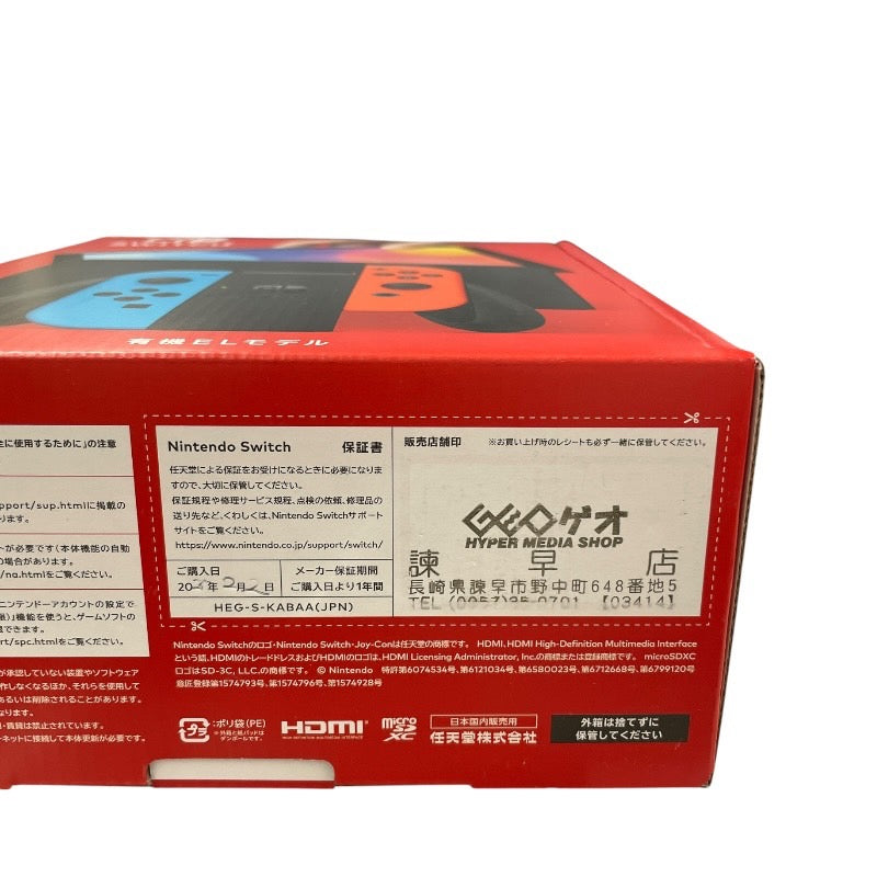 【新品未使用品】 【NINTENDO】任天堂 HEG-S-KABAA(JPN) ゲームハード ユニセックス Switch スイッチ 有機EL ゲーム機 本体