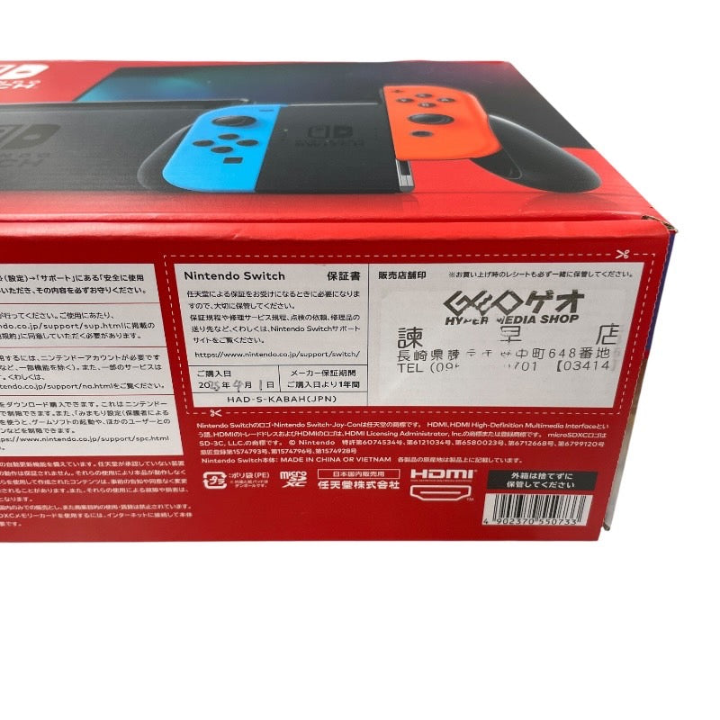 【新品未使用品】 【NINTENDO】任天堂 SWITCH HAD-S-KABAH(JPN) ゲームハード ユニセックス スイッチ ゲーム機 新品未使用品 本体