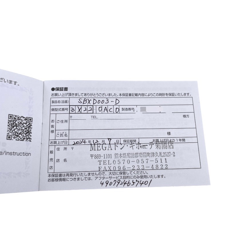 【SEIKO】セイコー アストロン ASTRON SBXD003 3X22-0AC0 腕時計 ステンレススチール メンズ GPSソーラー 青文字盤 ブルー