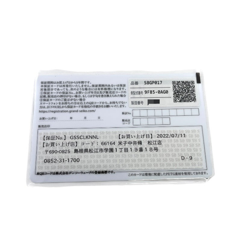 【Grand Seiko】グランドセイコー ヘリテージコレクション SBGP017 9F85-0AG0 腕時計 ステンレススチール メンズ 2000本限定 雲海 クォーツ 44GS 55th 55周年 ブルー