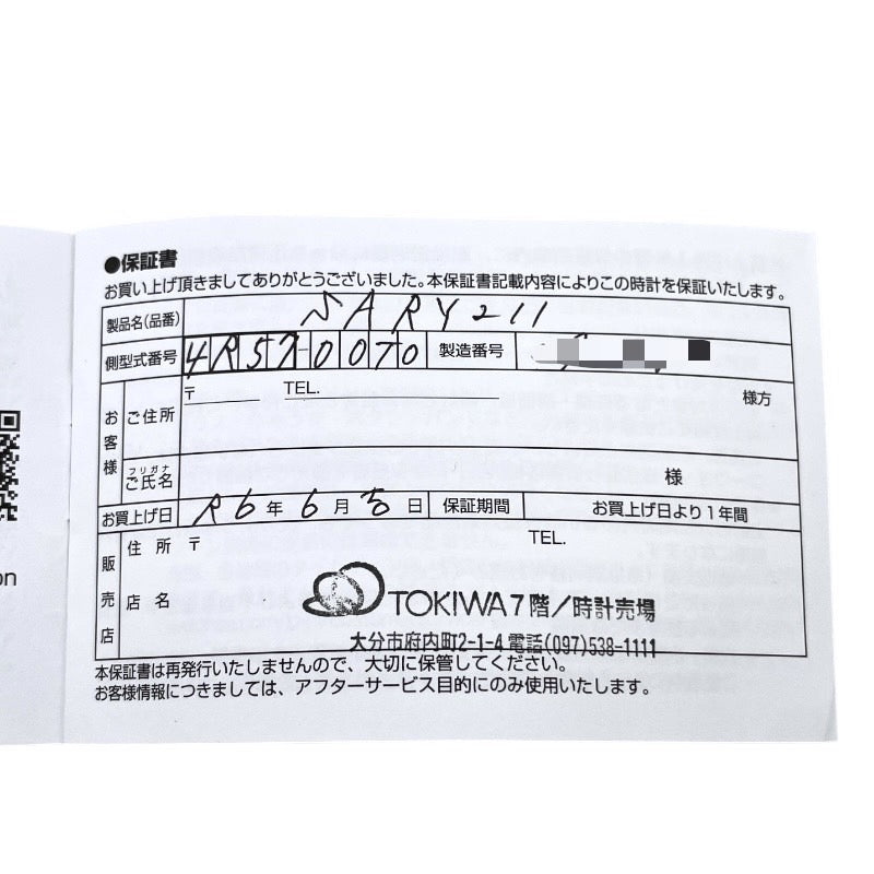 【SEIKO】セイコー プレザージュ メカニカル SARY211 4R57-00T0 腕時計 ステンレススチール メンズ 自動巻き パワーリザーブインジケーター Style60's