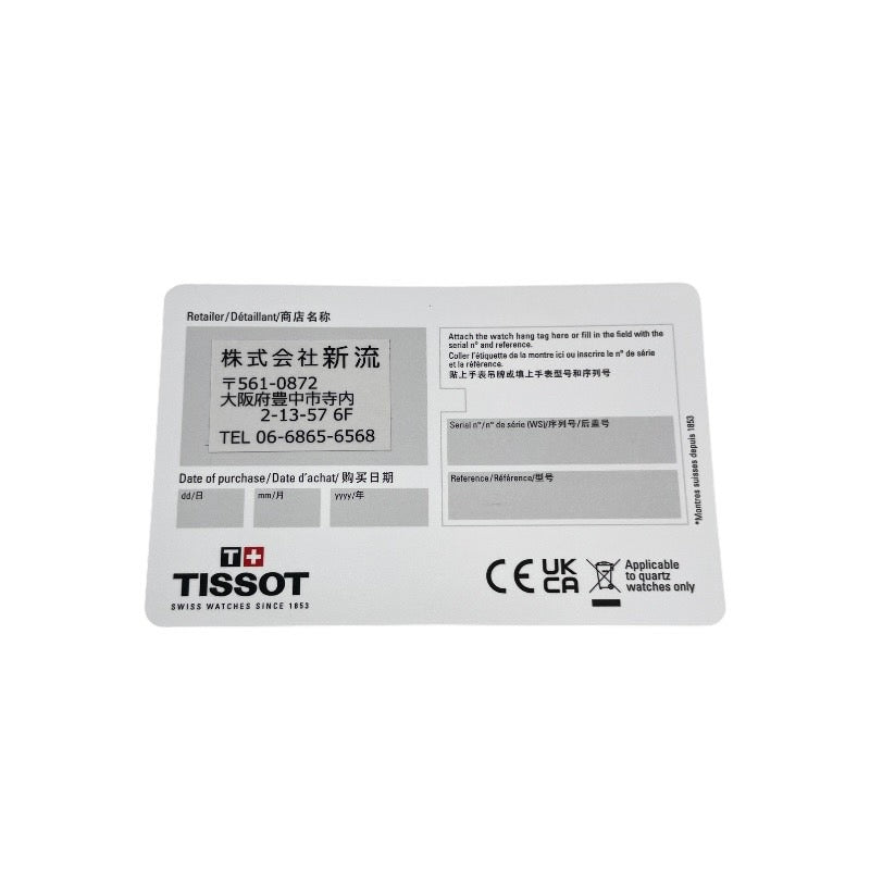 【TISSOT】ティソ シースター1000 パワーマティック80 T120.807.33.051.00 腕時計 ステンレススチール メンズ 自動巻き Seastar1000 ブラック 黒