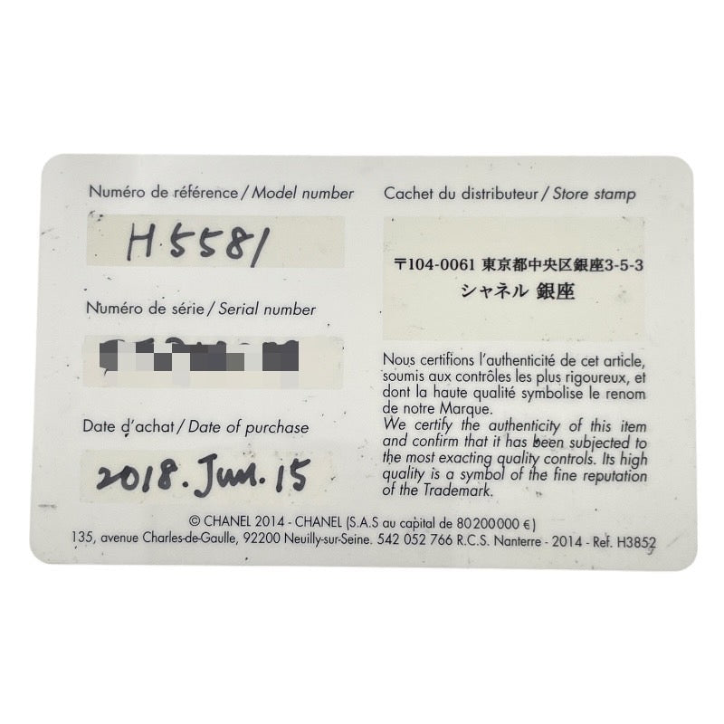 【CHANEL】シャネル J12 アンタイトル リミテッド H5581 腕時計 セラミック メンズ 自動巻き オートマティック ブラック 黒