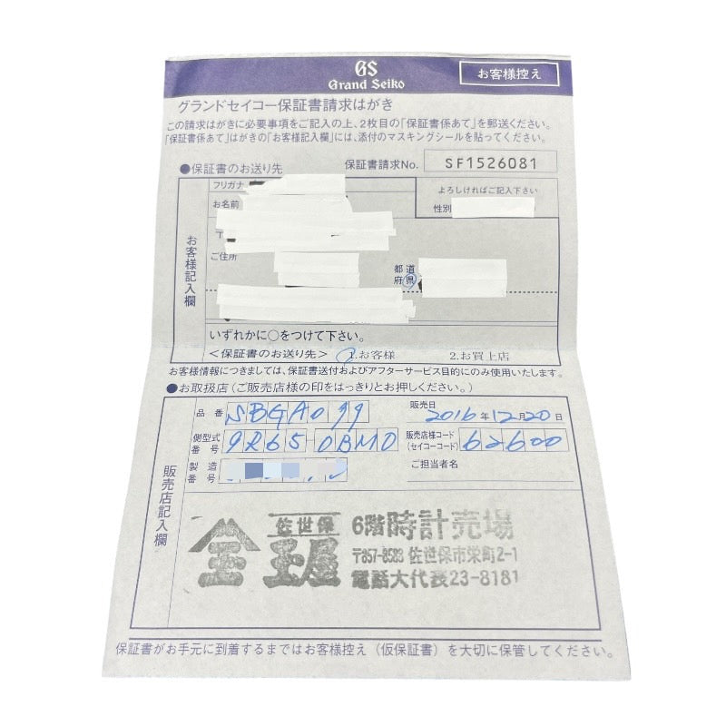 【Grand Seiko】グランドセイコー ヘリテージコレクション パワーリザーブ SBGA099 9R65-0BM0 腕時計 ステンレススチール メンズ スプリングドライブ 自動巻き