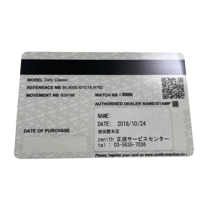 【ZENITH】ゼニス デファイ クラシック 95.9000.670/78.R782 腕時計 チタン メンズ 自動巻き スケルトン ラバーベルト
