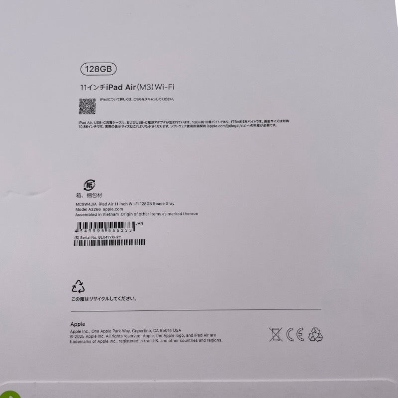 【新品未使用品】【Apple】アップル iPad Air 11インチ M3 MC9W4J/A iPad ユニセックス Wi-Fi 128GB 2025年春モデル スペースグレイ 新品未使用品