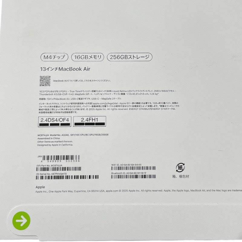 【新品未使用品】【Apple】アップル MacBook Air 13.6インチ MC6T4J/A パソコン ユニセックス 新品未使用品 M4 2025 16GB 256GB Liquid Retinaディスプレイ