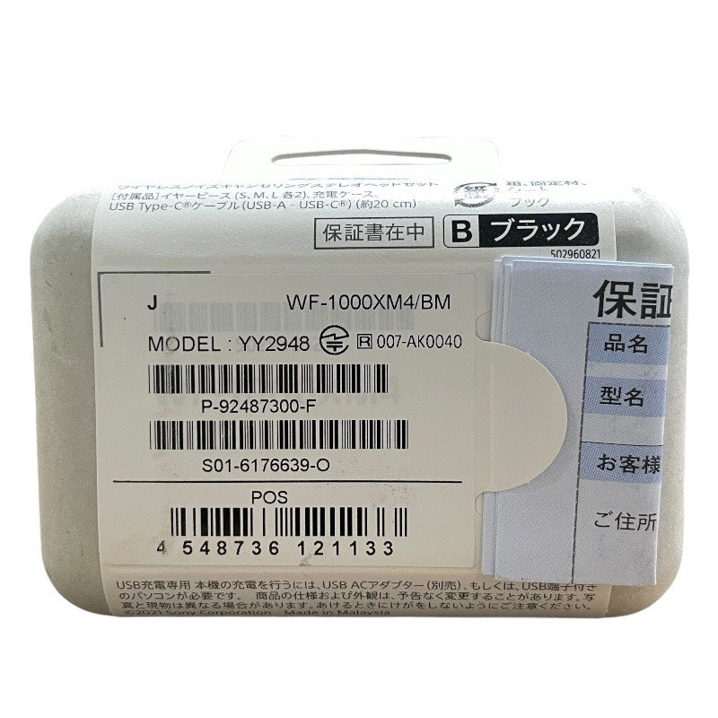 【新品】【sonny】ソニー ワイヤレスノイズキャンセリングステレオヘッドセット WF-1000XM4 オーディオ機器 ユニセックス 新品未使用品 イヤホン