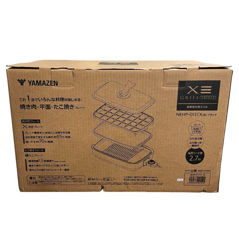 【新品】 YAMAZEN【ヤマゼン】減煙焼肉グリル NEHP-013TX(B) キッチン家電 ユニセックス 新品未使用品 ホットプレート ブラック 黒