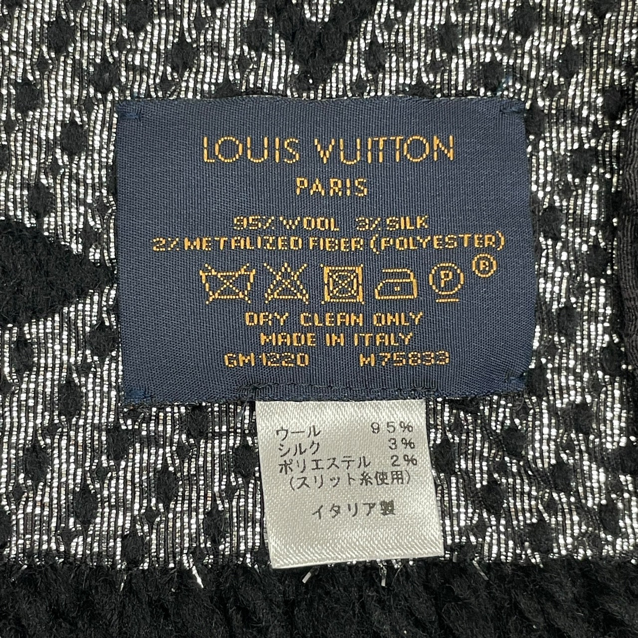 【LOUIS VUITTON】ルイ・ヴィトン エシャルプ　ロゴマニア　シャイン M75833 マフラー シルクレディース モノグラム ブラック  ノワール 黒