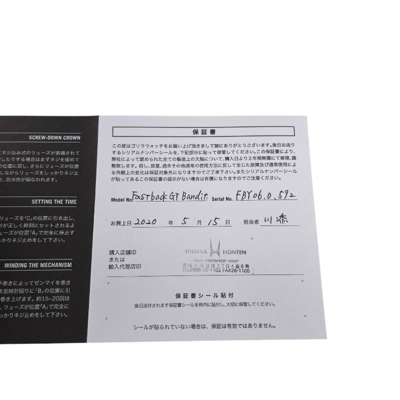 【GORILLA】ゴリラ FASTBACK FBY6.0.592 腕時計 メンズ ファストバック GT コレクション バンディット 自動巻き