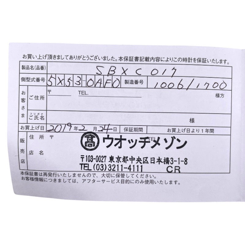【SEIKO】セイコー アストロン SBXC017 5X53-0AF0 腕時計 ステンレススチール メンズ 大谷翔平 2019 1700本限定 GPSソーラー