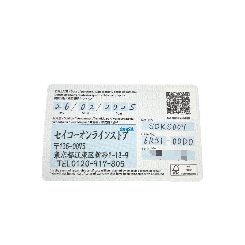 【SEIKO】セイコー キングセイコー KSK SDKS007 6R31-00D0 腕時計 ステンレススチール メンズ 自動巻き ブラウン文字盤 復刻