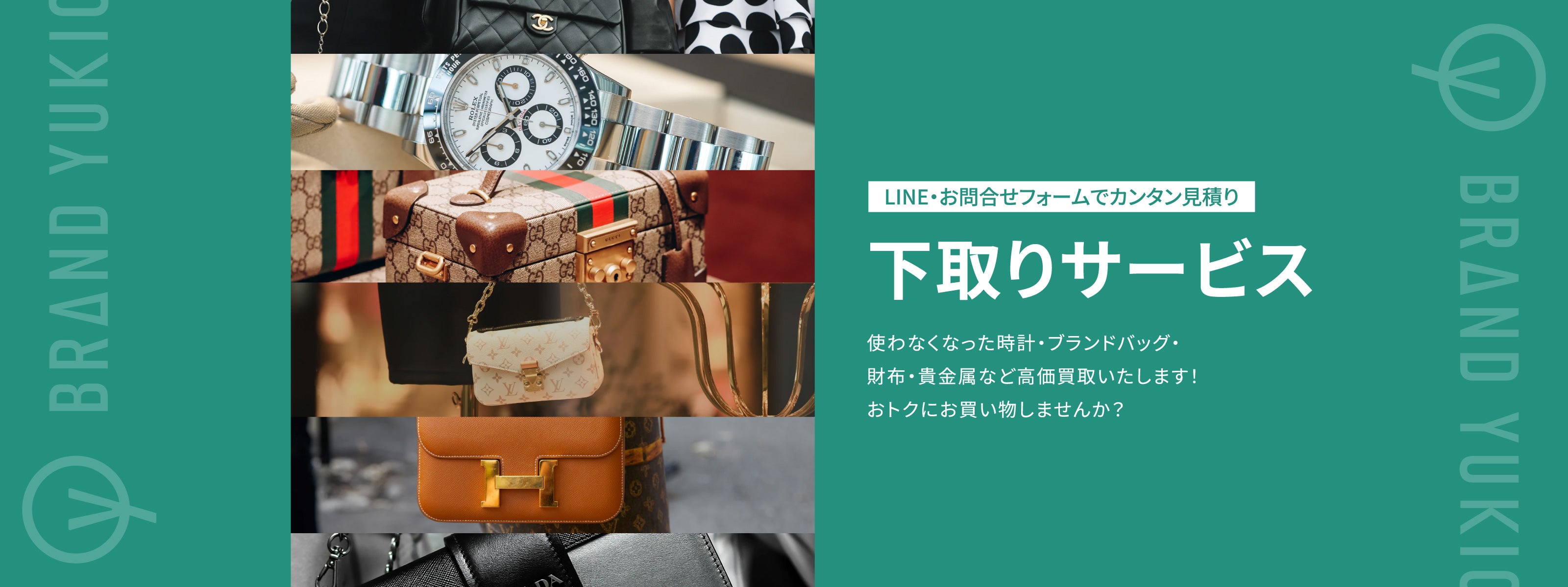 BRAND YUKICHI（ブランドユキチ）ONLINE STORE│高級腕時計